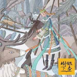 Vol.53 《格林童话》就是德国版《聊斋》?儿童节一起读童话(读遍世界·德国)