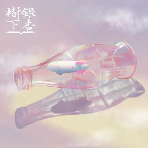 Vol.92 王小波:永远的王二,在他的《黄金时代》(读遍中国·北京)