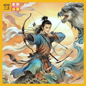Vol.162 金庸武侠改编漫谈:《射雕英雄传》影视版本华山论剑(串台·全款退票)