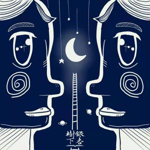 Vol.27 这个世界如此像我:阿尔贝·加缪《局外人》(读遍世界·法国)