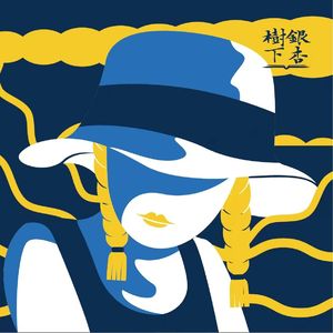 Vol.61 杜拉斯:站在紧闭的门前等待,来自中国北方的《情人》(读遍世界·法国)