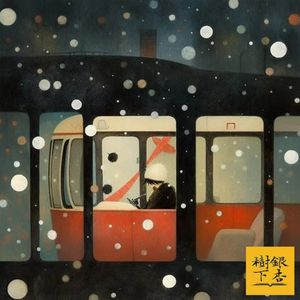 Vol.147 雪地，密室，狼人杀：开往春天的《东方快车谋杀案》（推理馆之阿加莎）