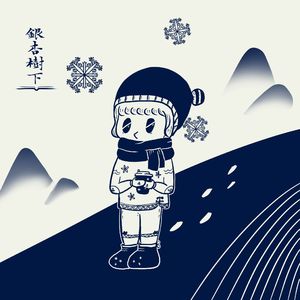 Vol.65 《冬泳》：在水底往上看，让世界慢下来的唯一方式（读遍中国·辽宁）