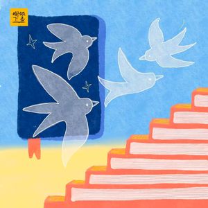 Vol.248 一年一度推理奥斯卡：谜芸馆推理榜单第三年的见证与守护（时晨X卢冶X华斯比）