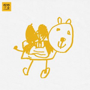 Vol.271 《活了一百万次的猫》:真正为自己活一次,抵过永生轮回