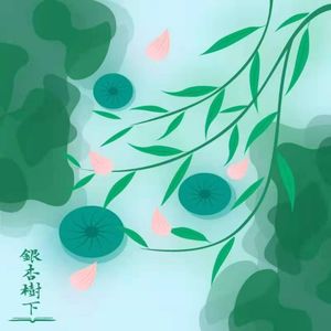 Vol.29 月白风清好过河，我当为你再唱歌：沈从文《边城》（读遍中国·湖南）