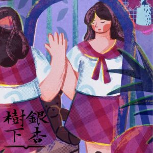 Vol.40 在那片青色山坡，我埋下所有的歌：村上春树《挪威的森林》（读遍世界·日本）