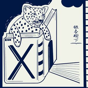 Vol.49 忽而立夏，阳光灿烂的日子，和大噪聊聊从书里出来的电影