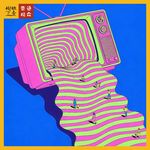 Vol.268香港文化考古：甘草演员，不要到告别时才知道她们的名字（嘉宾：胖泡）