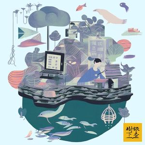 Vol.120 《我在岛屿读书》导演:被文学和阅读召唤的作家们,来岛屿开一次久违的笔会