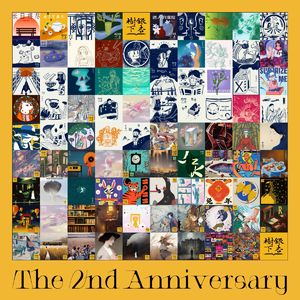 Vol.111 书店里有那么多人,你是哪一种完美顾客(银杏树下两周年特辑)
