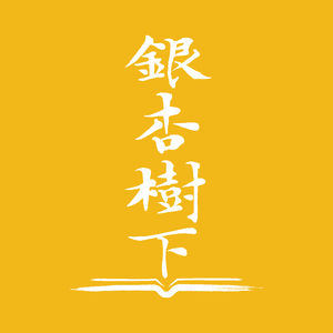 Vol.20说话不占地方的人的肺腑之言：刘震云《一句顶一万句》（读遍中国·河南站）