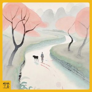 Vol.140 余华：我始终为内心的需要而写作，小说是与世界交流的方式（读遍中国·浙江）