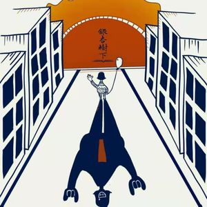 Vol.41 串台围炉白话 |烧脑，不要烧书：和博博聊《华氏451》