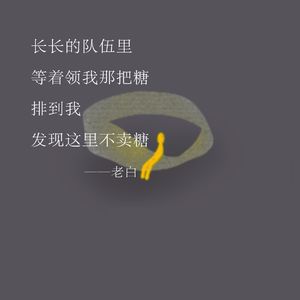 018《爱情神话》：爱情不能强买强卖，务必支持自由流通