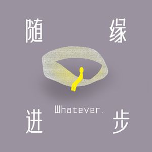 005 一起散步，是和夏天告别的仪式感