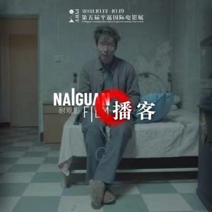 平遥电影展全回顾：这不是华语电影的独自等待