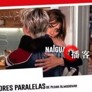 《平行母亲》，错位抓马：阿莫多瓦的女性电影与情节剧