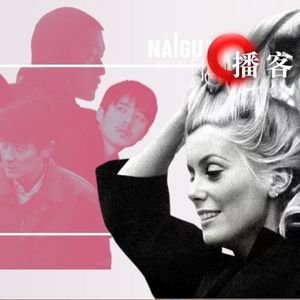 2023戛纳夜聊No.2 “华语有品质，主竞赛神仙打架”的这一年，我们能押中多少？