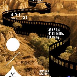 2024平遥回顾:充满争议的光影之旅