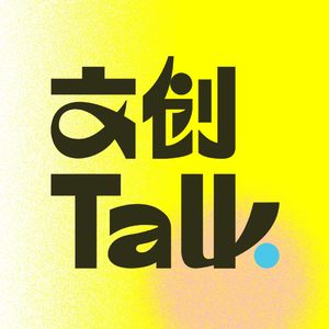 V02. 专访顶尖电竞从业者：你啊，打职业不如去高考