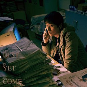 V.18 专访《不止不休》导演：这不是新闻版药神