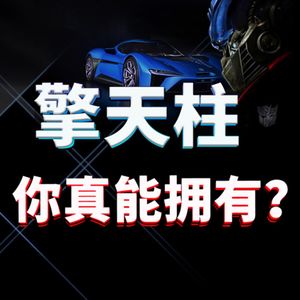 当手机用腻了，未来汽车会有更大惊喜？这才是汽车最强大功能？【小丹尼】