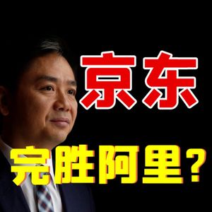 京东只是电商公司吗？6000亿的京东健康，刘强东下的一盘大棋【小丹尼】