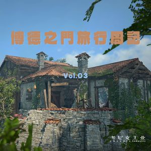 博德之门旅行周记Vol.03 | 染疫村落&日照湿地