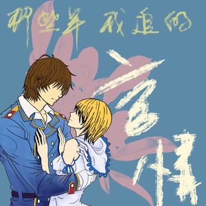 vol.13 谁当年还没看过几本言情小说呀!