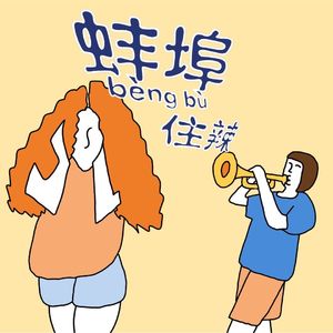 vol.9 热点造梗何时了，网络“黑话”知多少