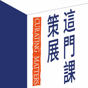 11 集体主义的“浪费”时间美学：聊聊东南亚地区的艺术群体
