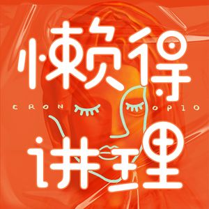 vol.10 精酿哲学：酒精的作用就像草书