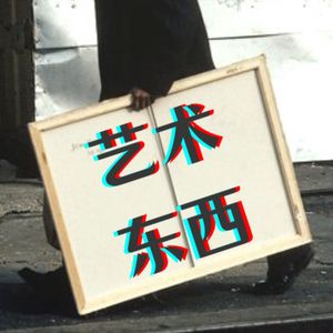 2023年《纽约艺术圈》要改名升级啦!