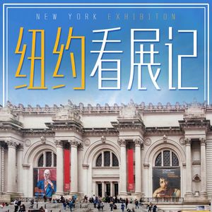 这家美术馆的馆藏竟然展示的是“破破烂烂”的纽约？！