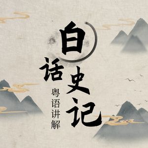 3.8 刺客列传 荆轲逐见太子