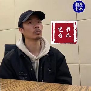 专访 李睿珺∶柏林主竞赛入围《隐入尘烟》