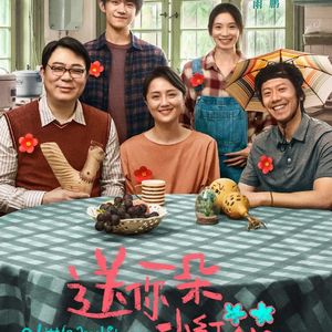 影评《送你一朵小红花》高票房的背后