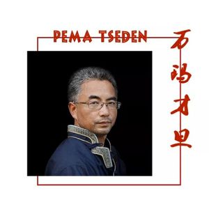 电台0张曙x刘小黛：万玛才旦 《悦谈》FM91.4音乐广播