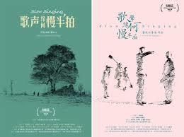 专访《歌声缘何慢半拍》：我不喜欢花间词，只喜欢辛弃疾