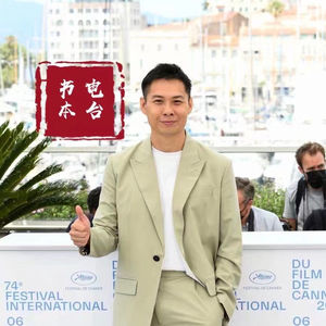 专访陈哲艺:周冬雨章宇,一段隔离中的婚姻故事|书本戛纳