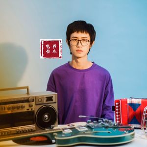 专访尧十三：“忘不了，就让我弹琴给你听”