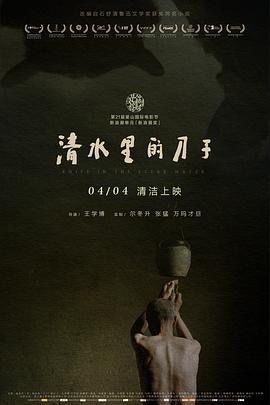 专访王学博：《清水里的刀子》油画浸润的艺术