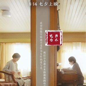 影评《盛夏未来》： 距离你的青春，多少个七夕过去了呢？