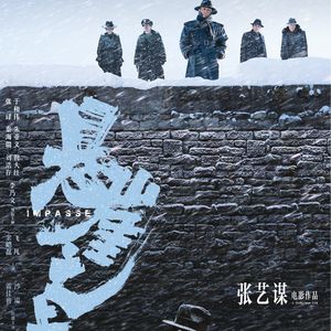 影评《悬崖之上》，是否是一次合格的商业片作业？