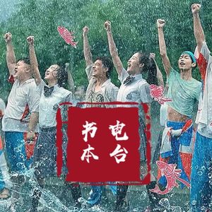 影评《燃野少年的天空》∶这拍的不是青春，是荒唐！