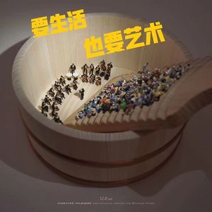 艺术季第二期：忙碌城市生活中的大隐于市