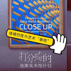 艺术季第一期：商品？艺术？傻傻分不清楚