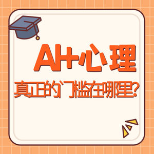 293.对话00后创始人：“AI+心理”市场乱象丛生，真正的门槛在哪里