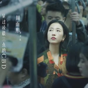 40.【职业发展】我在美国,我在他乡挺好的